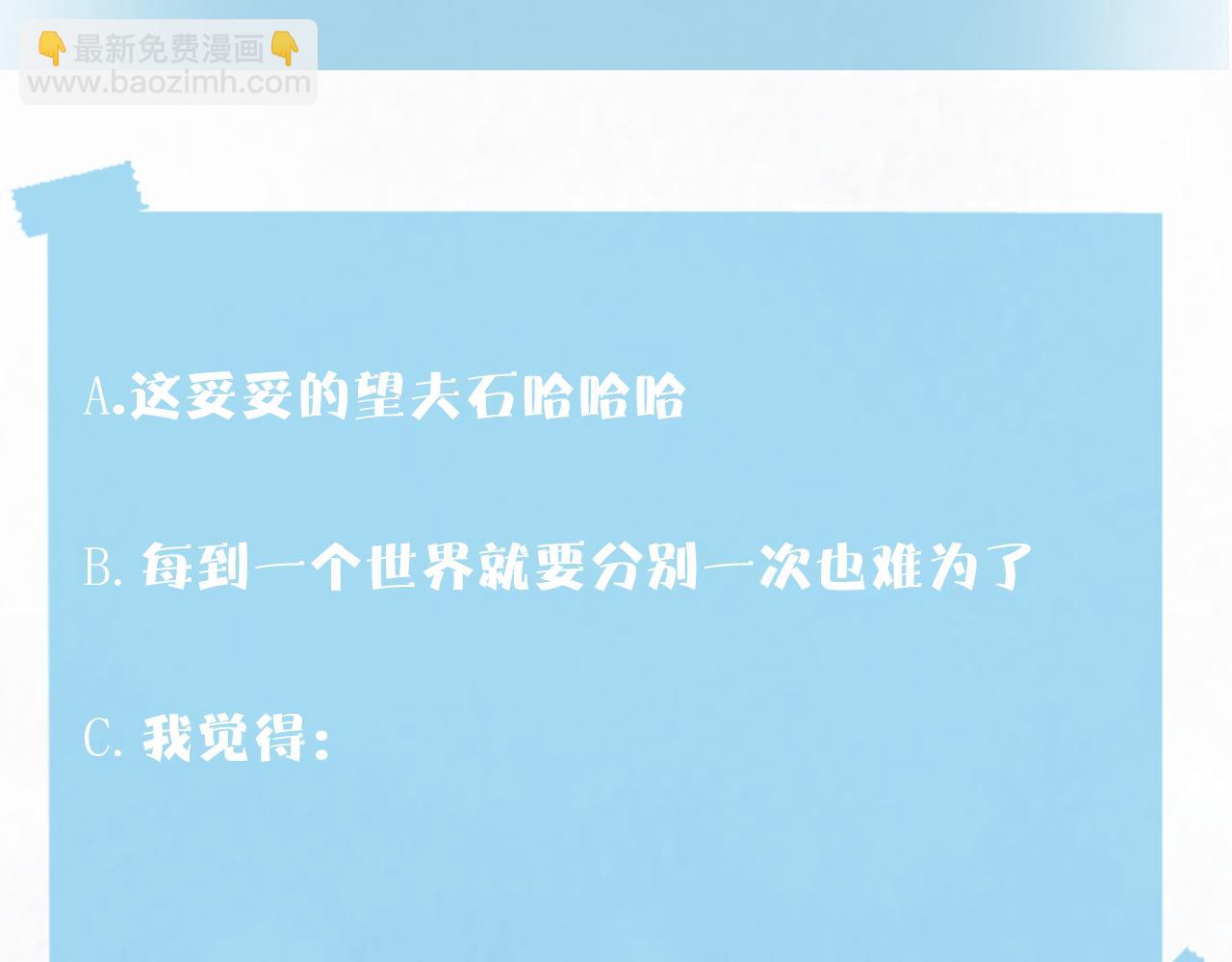第171话 给你的惊喜123