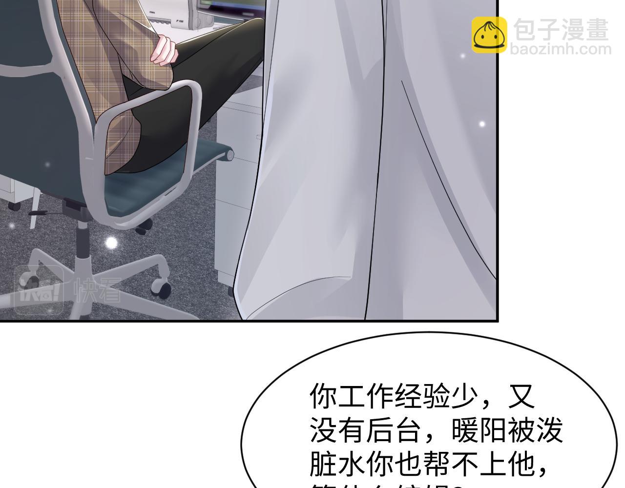 第171话 给你的惊喜13