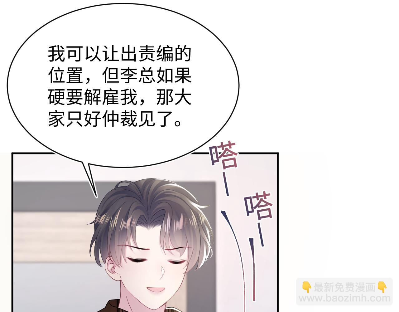 第171话 给你的惊喜19