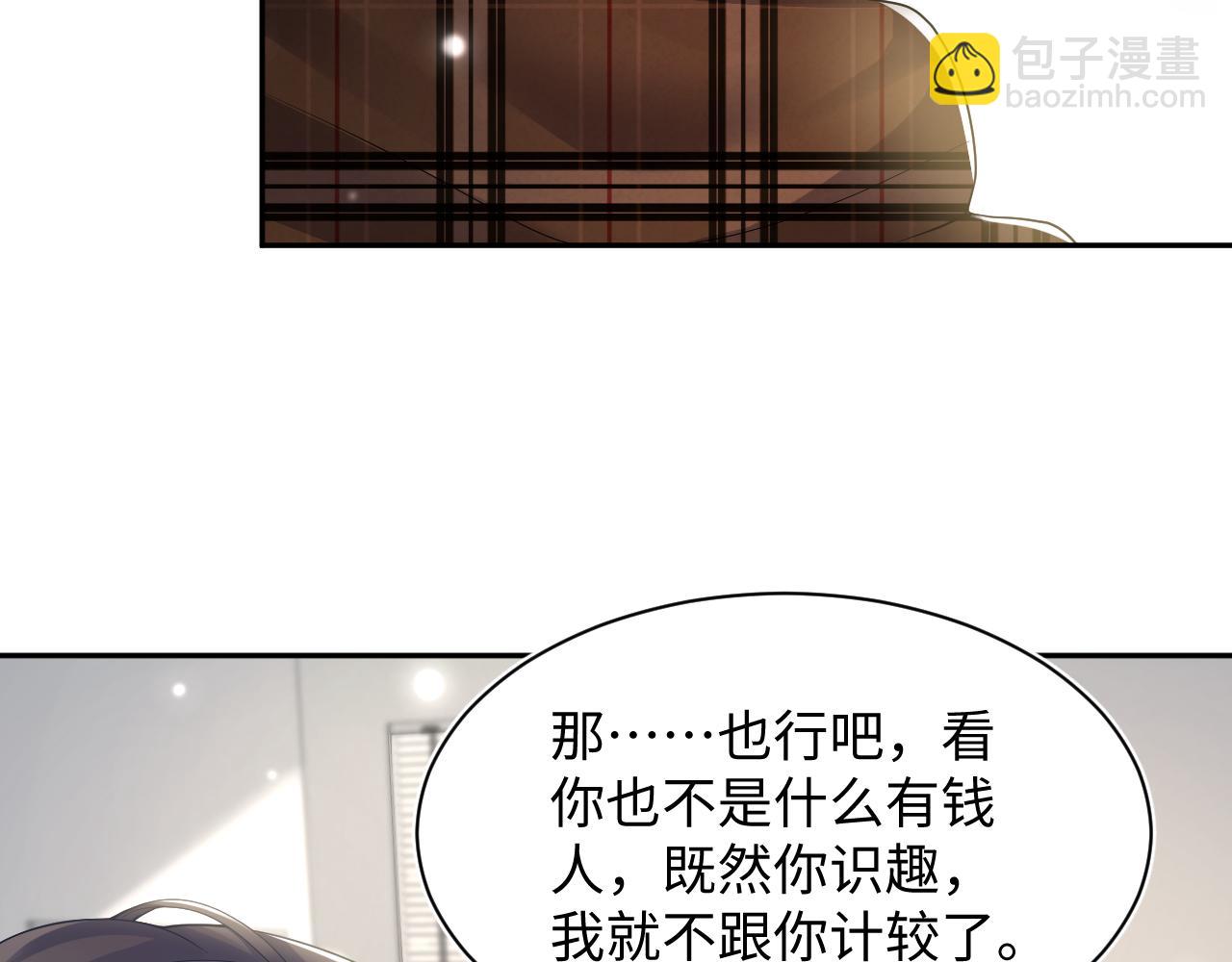 第171话 给你的惊喜22