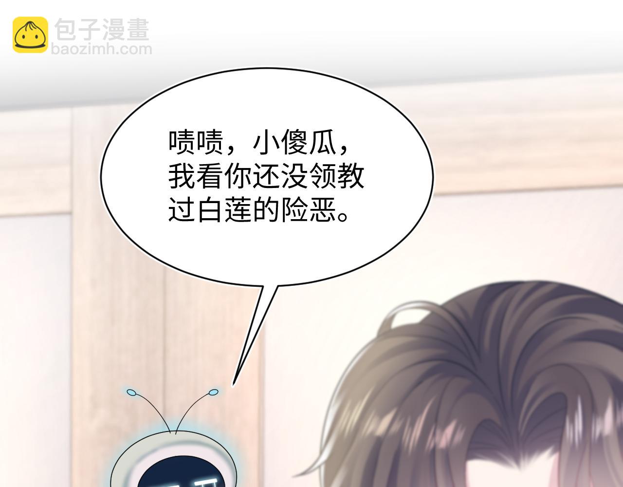 第171话 给你的惊喜25
