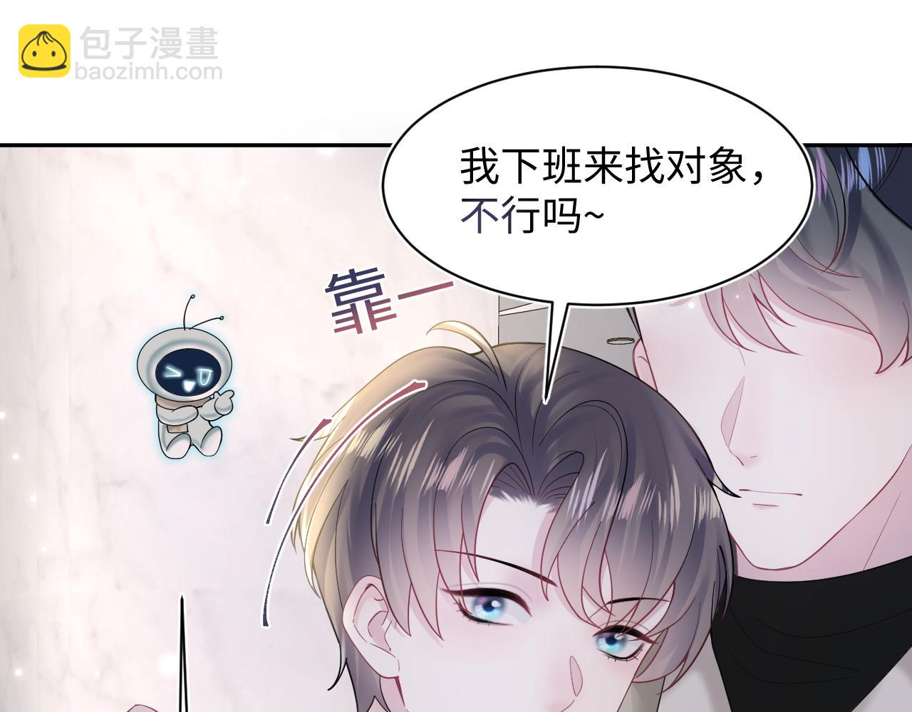 第171话 给你的惊喜43