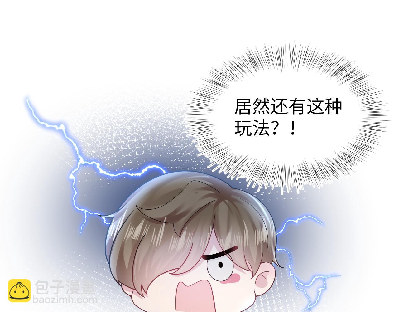 第171话 给你的惊喜45