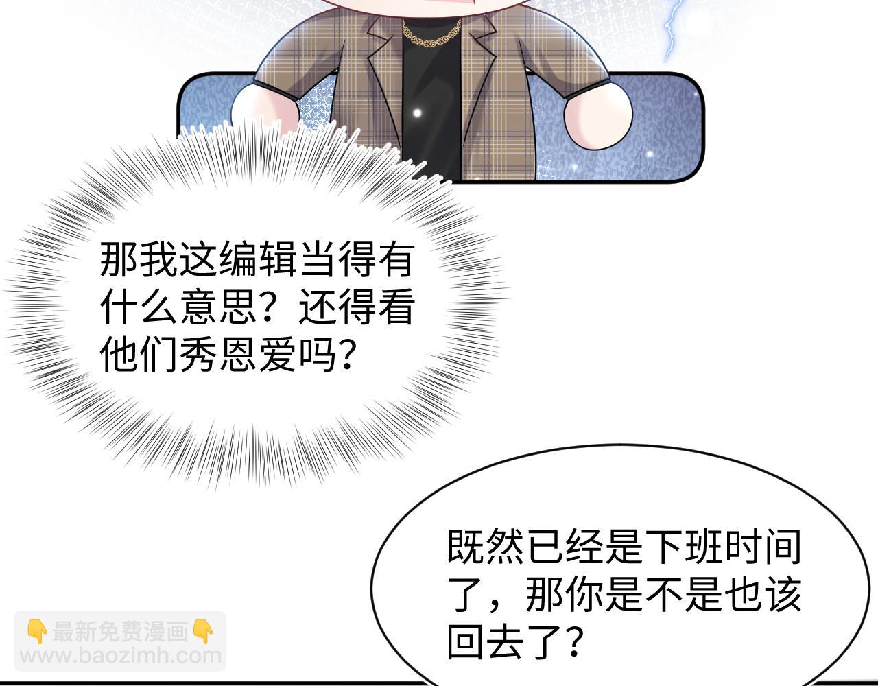第171话 给你的惊喜46