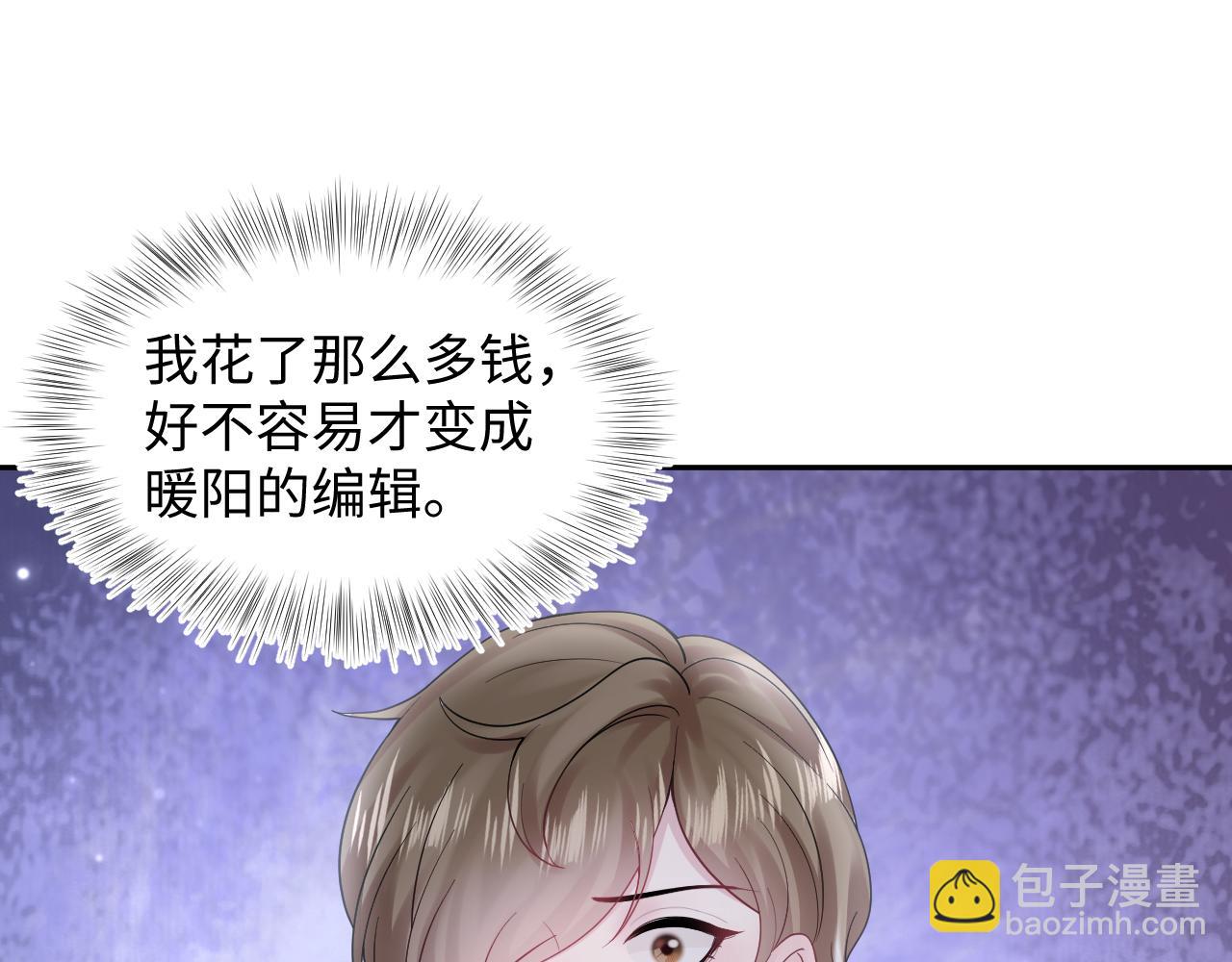 第171话 给你的惊喜54