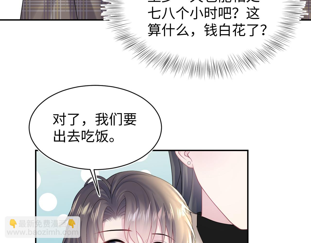 第171话 给你的惊喜56