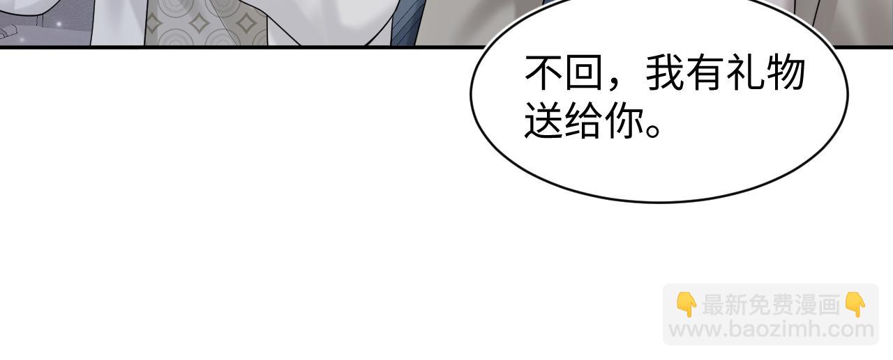第171话 给你的惊喜67