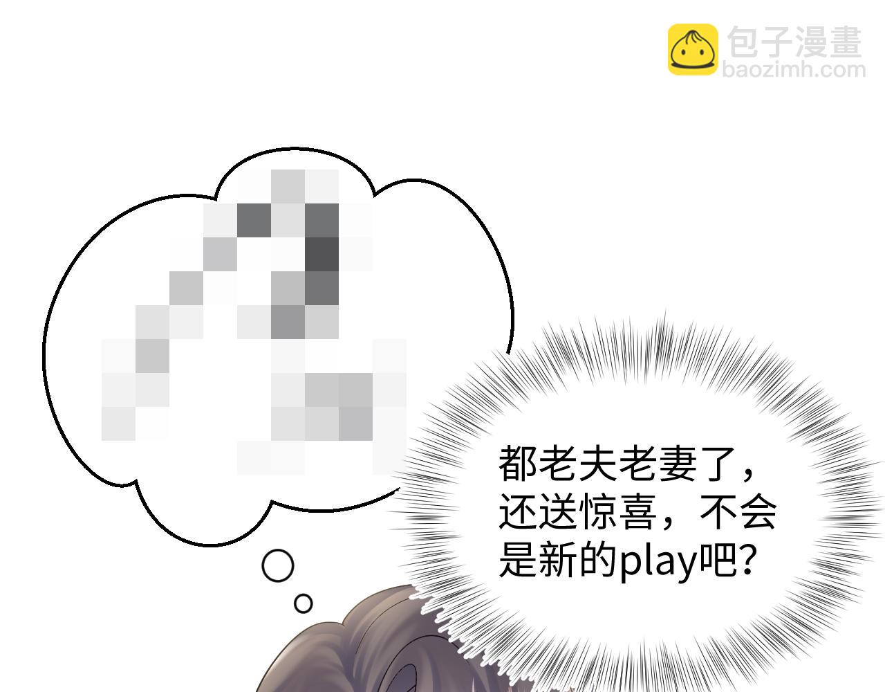 第171话 给你的惊喜68