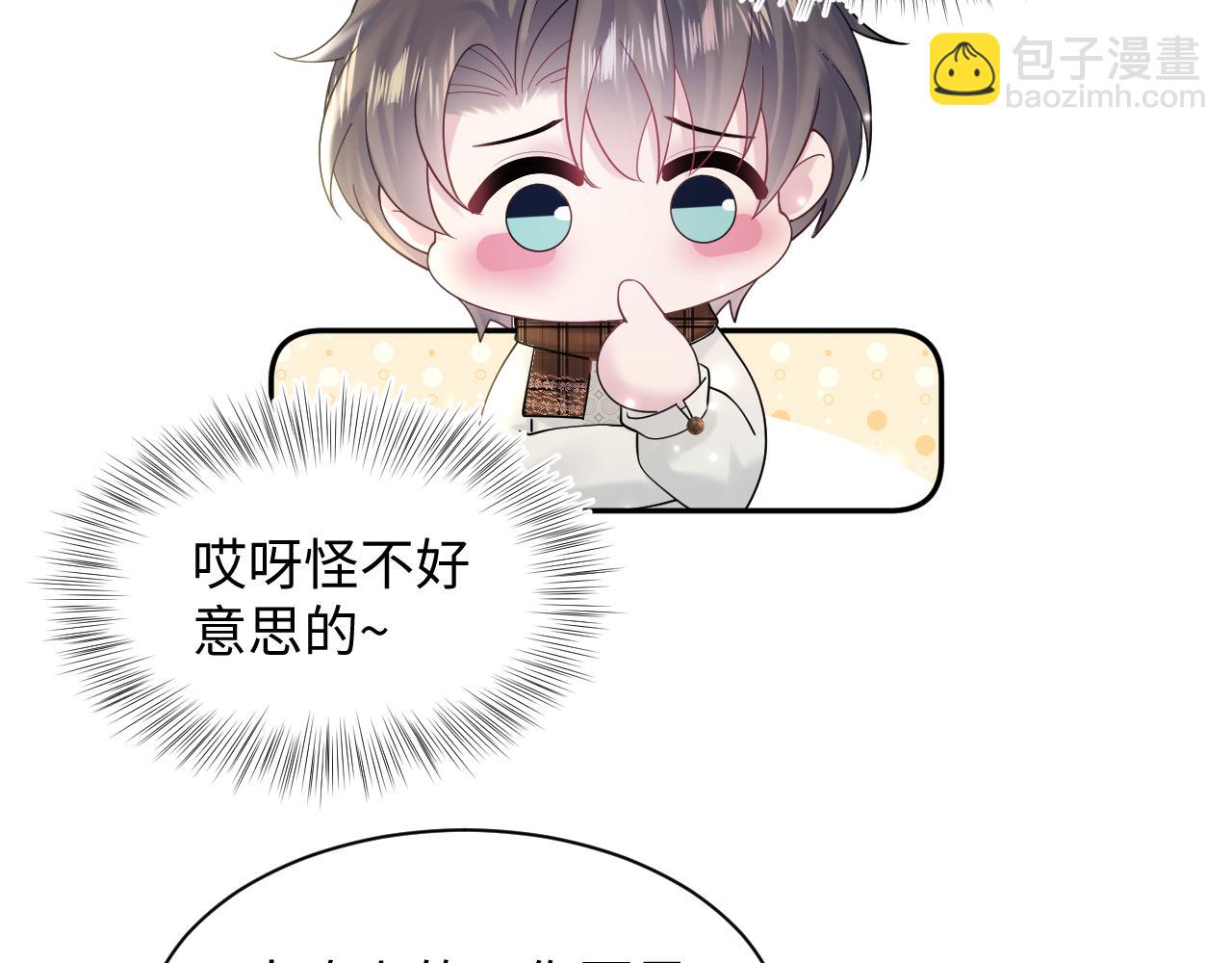 第171话 给你的惊喜69