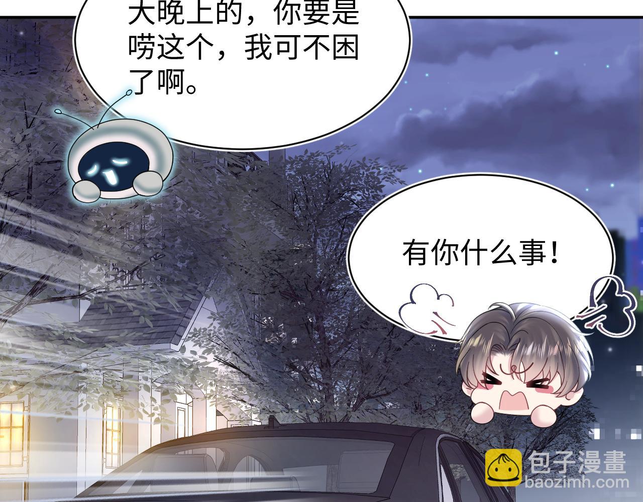 第171话 给你的惊喜70