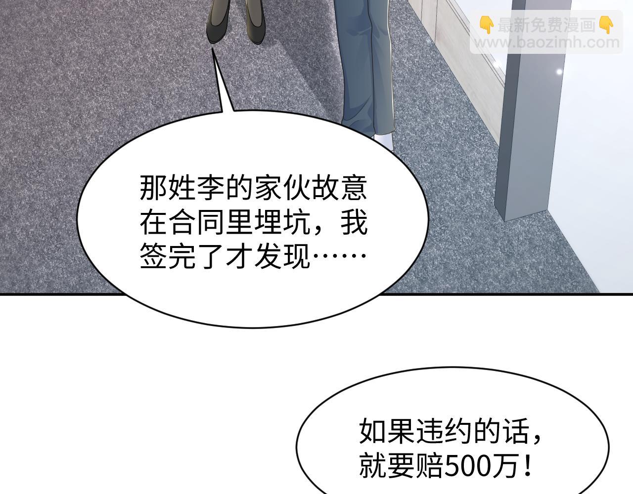 第171话 给你的惊喜8