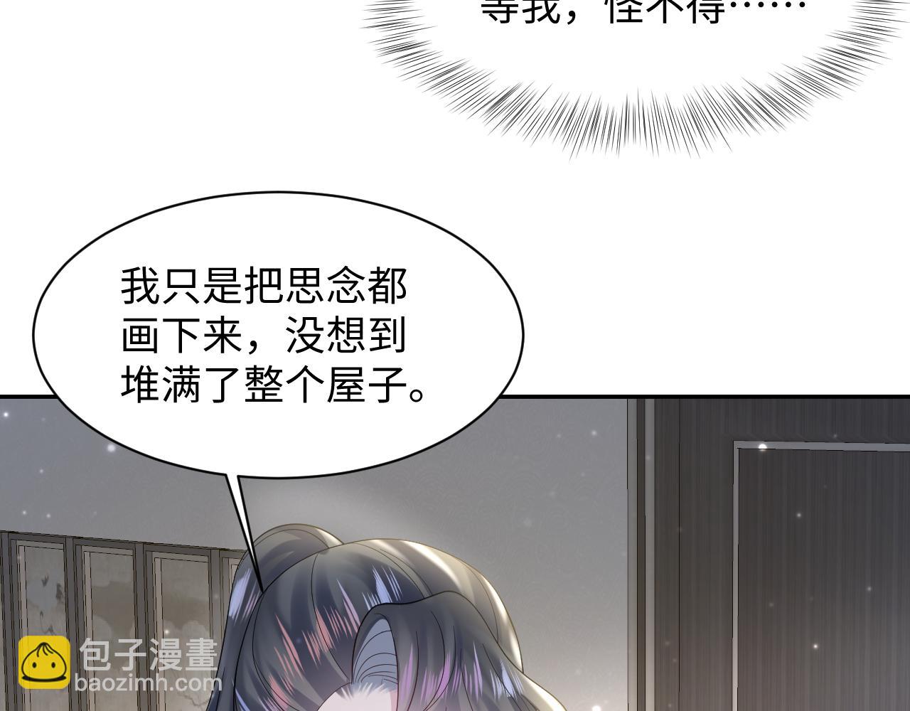第171话 给你的惊喜91