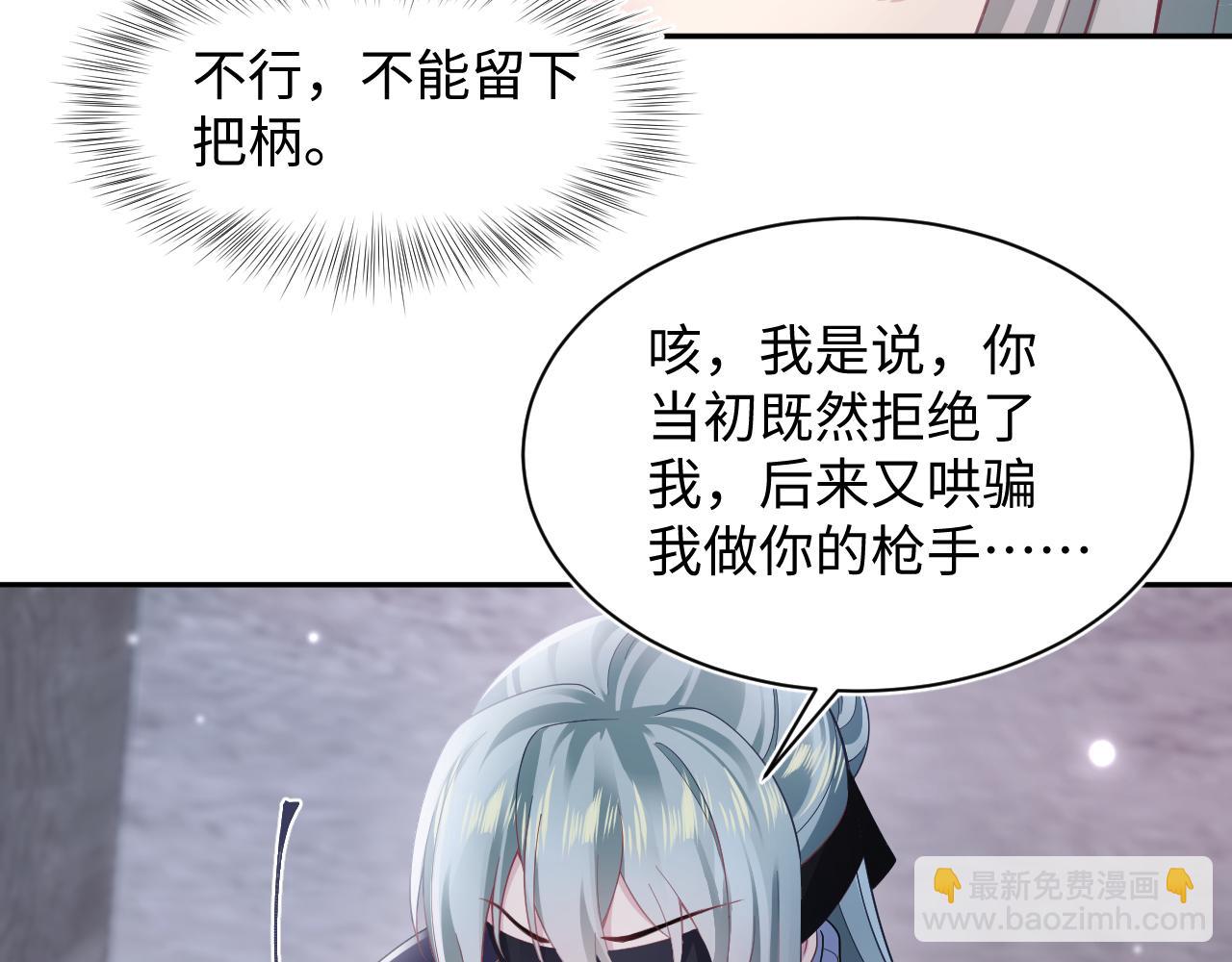 第172话  反击谣言101