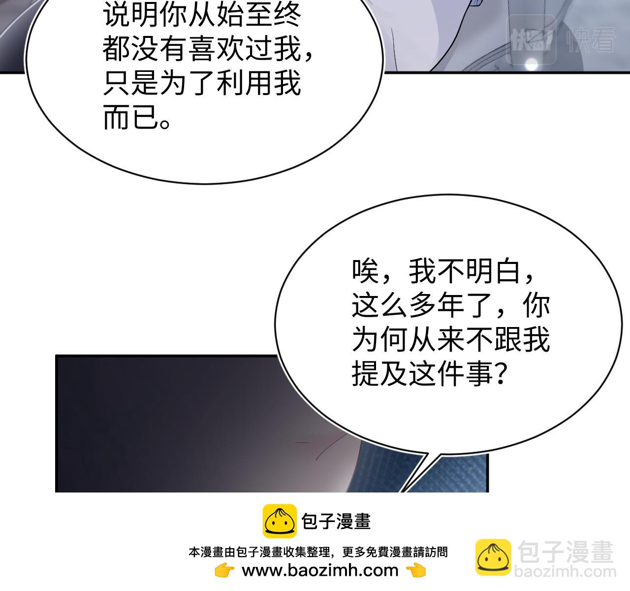 第172话  反击谣言107