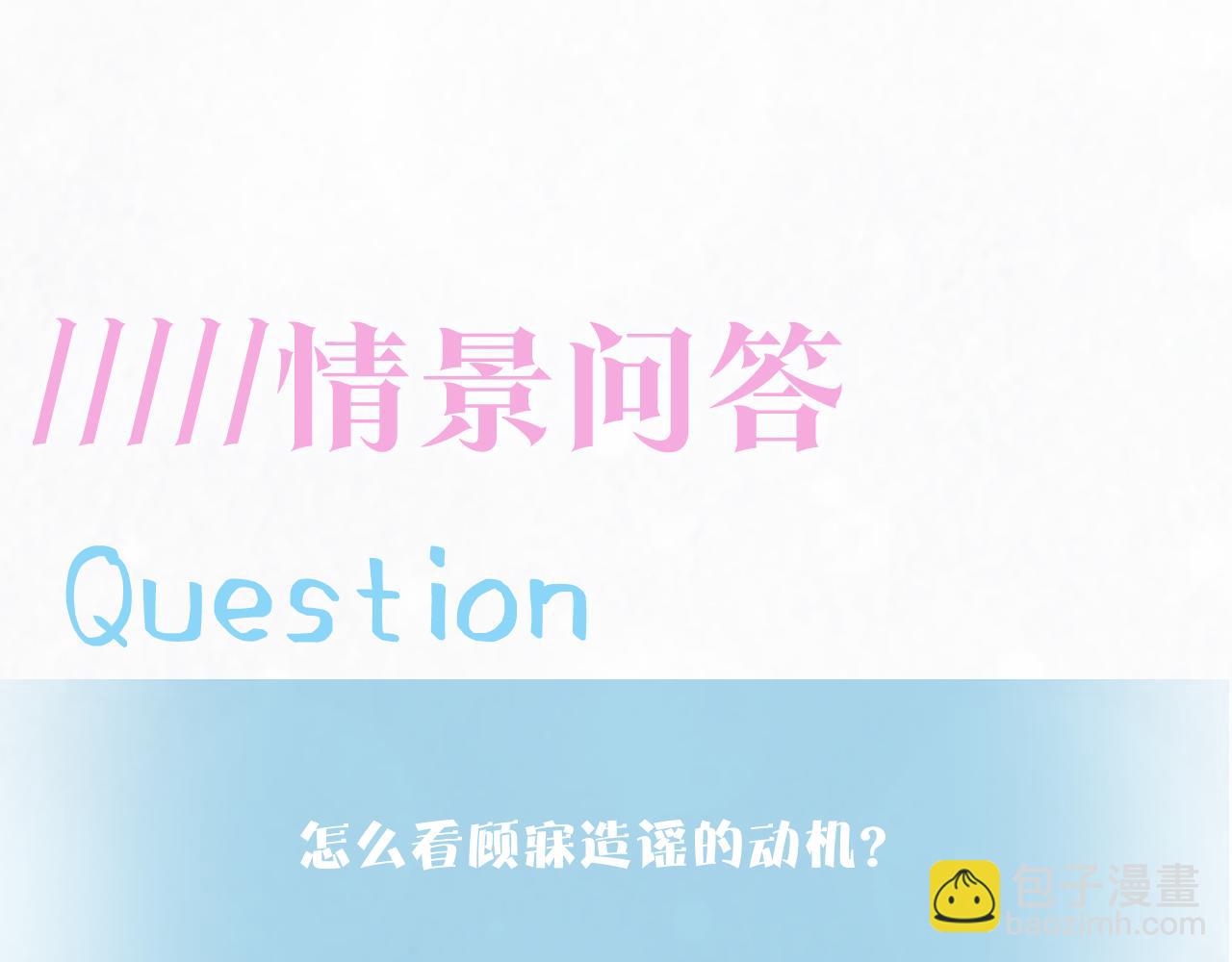 第172话  反击谣言129