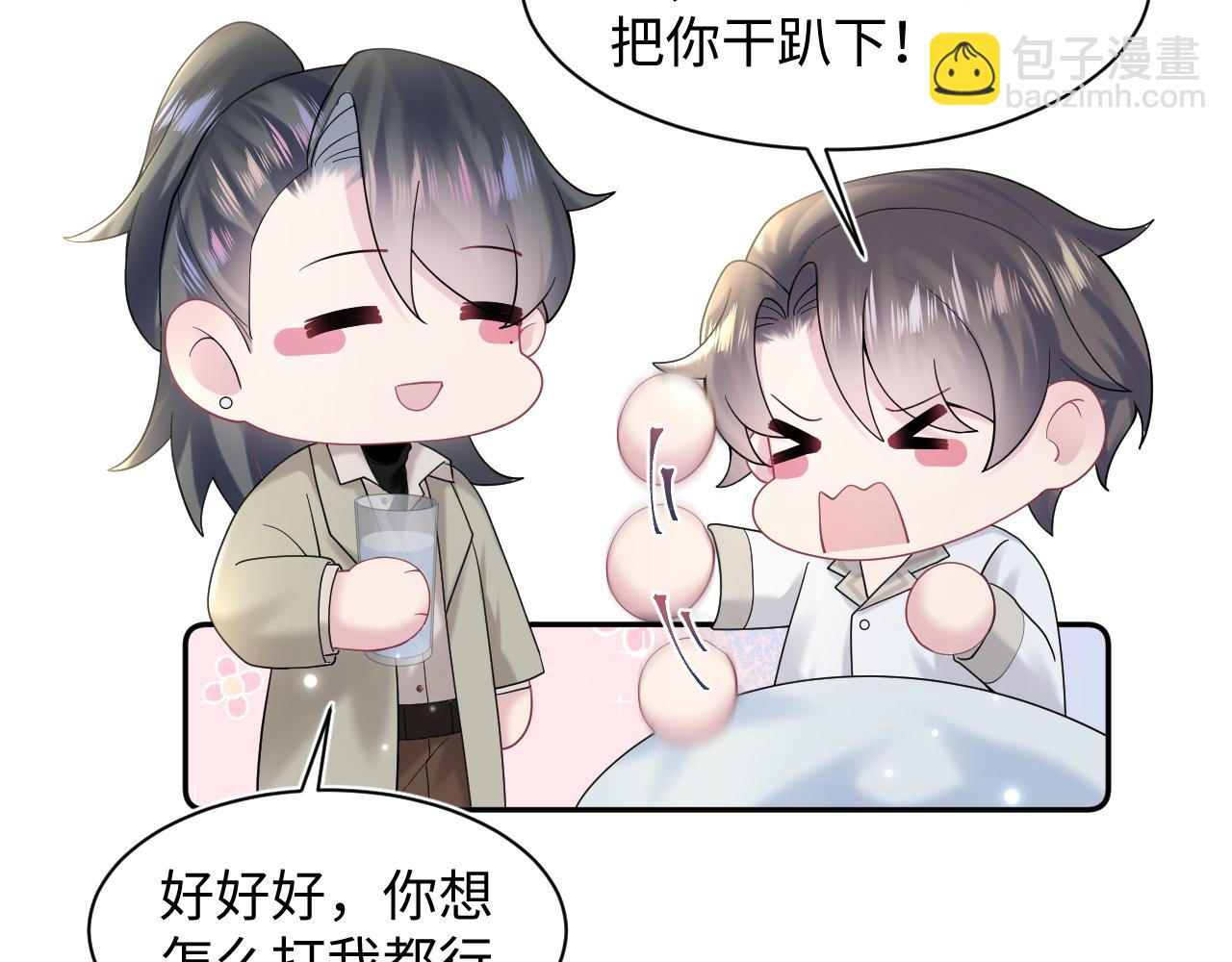 第172话  反击谣言24