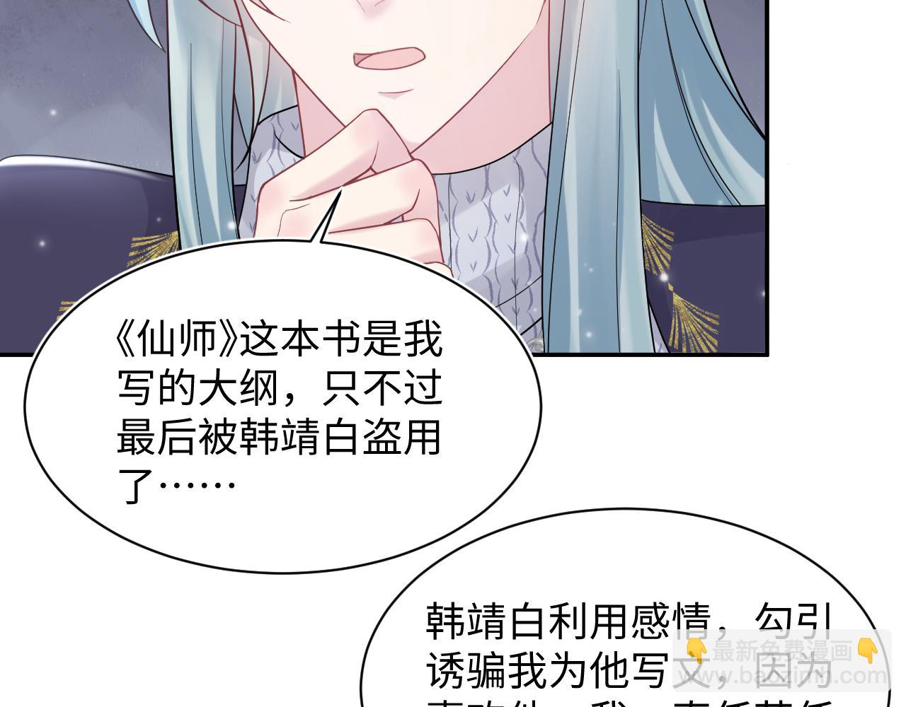 第172话  反击谣言36