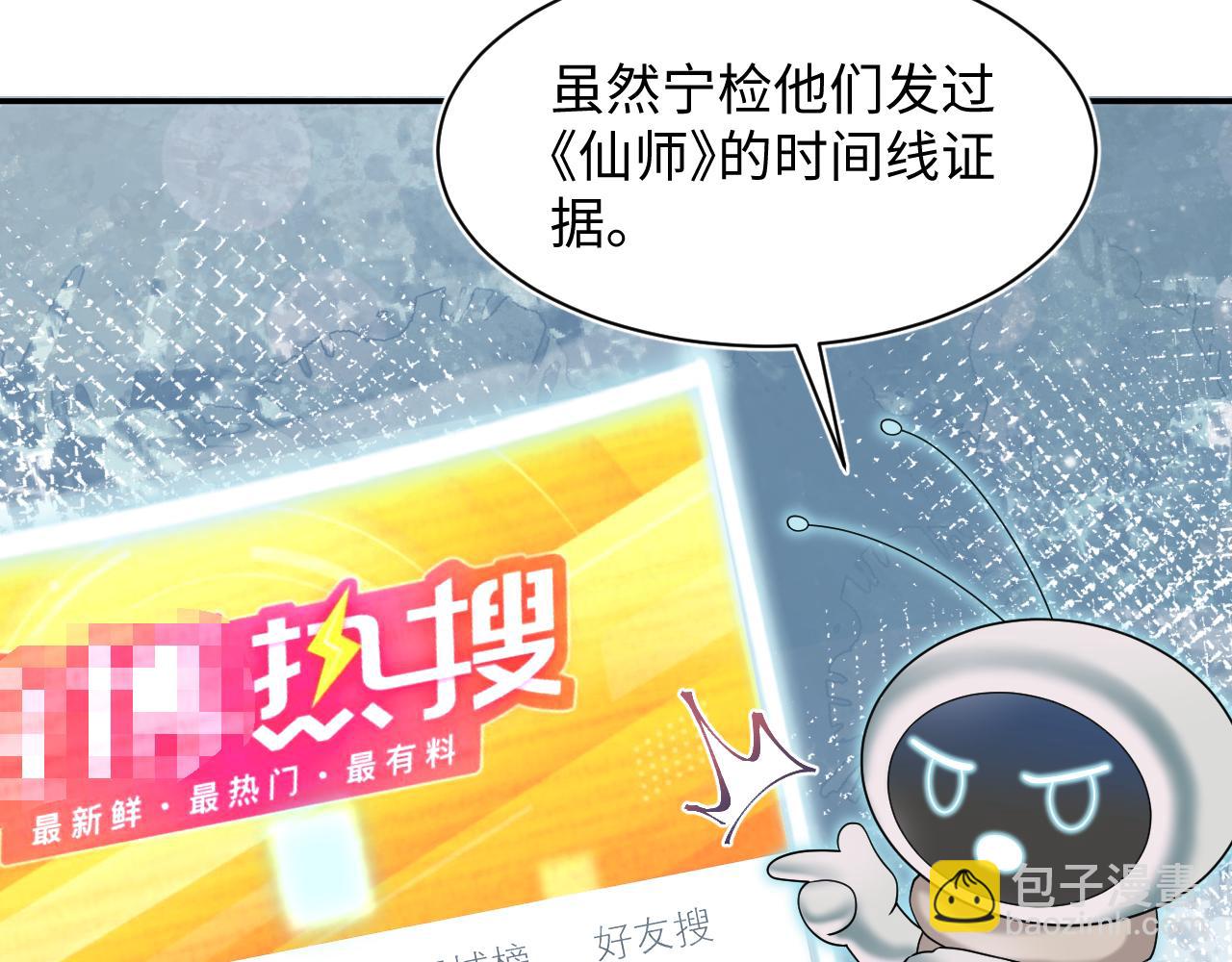第172话  反击谣言41