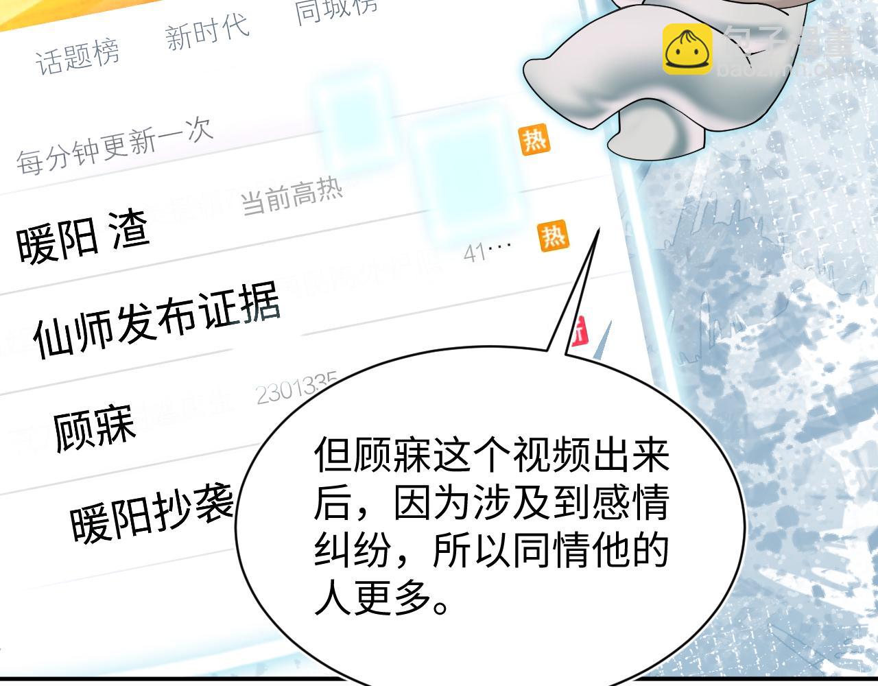 第172话  反击谣言42