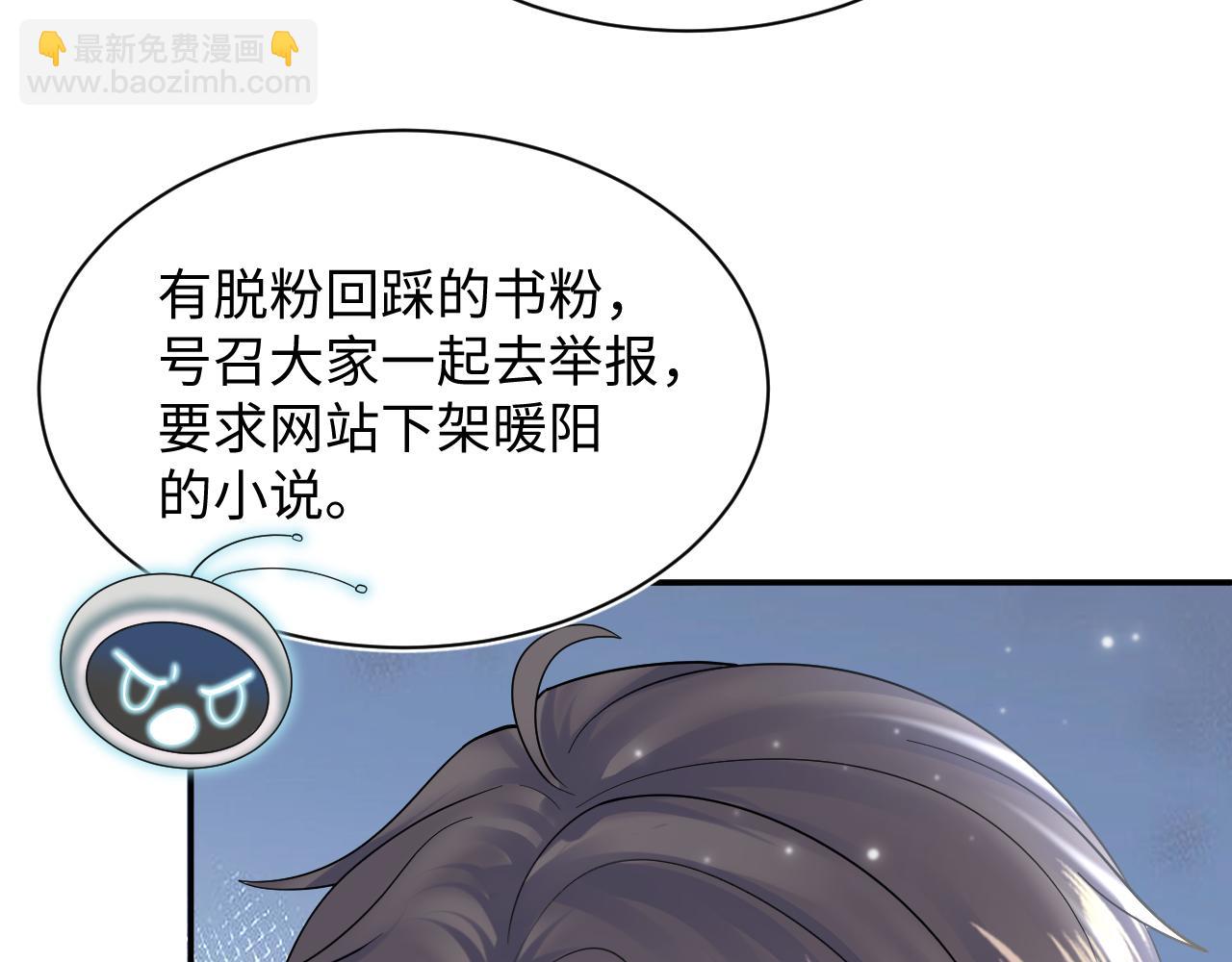 第172话  反击谣言43