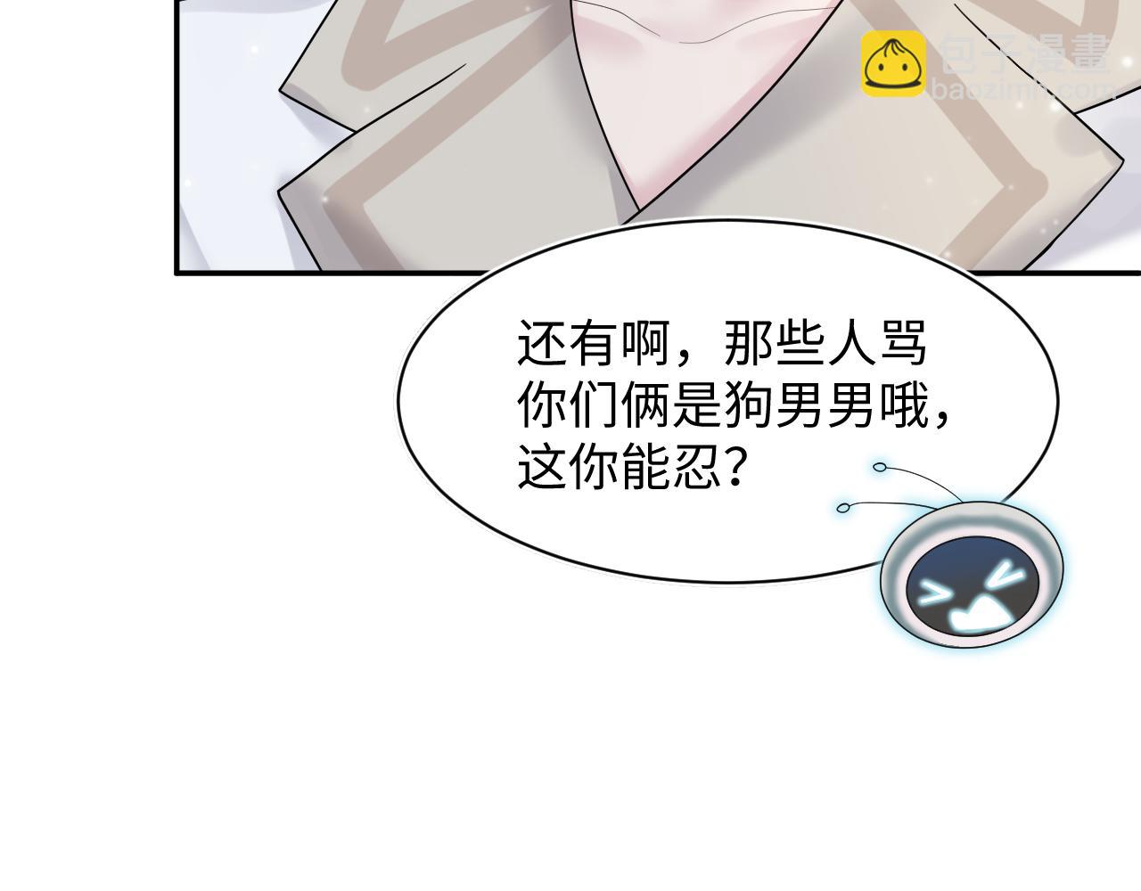 第172话  反击谣言45
