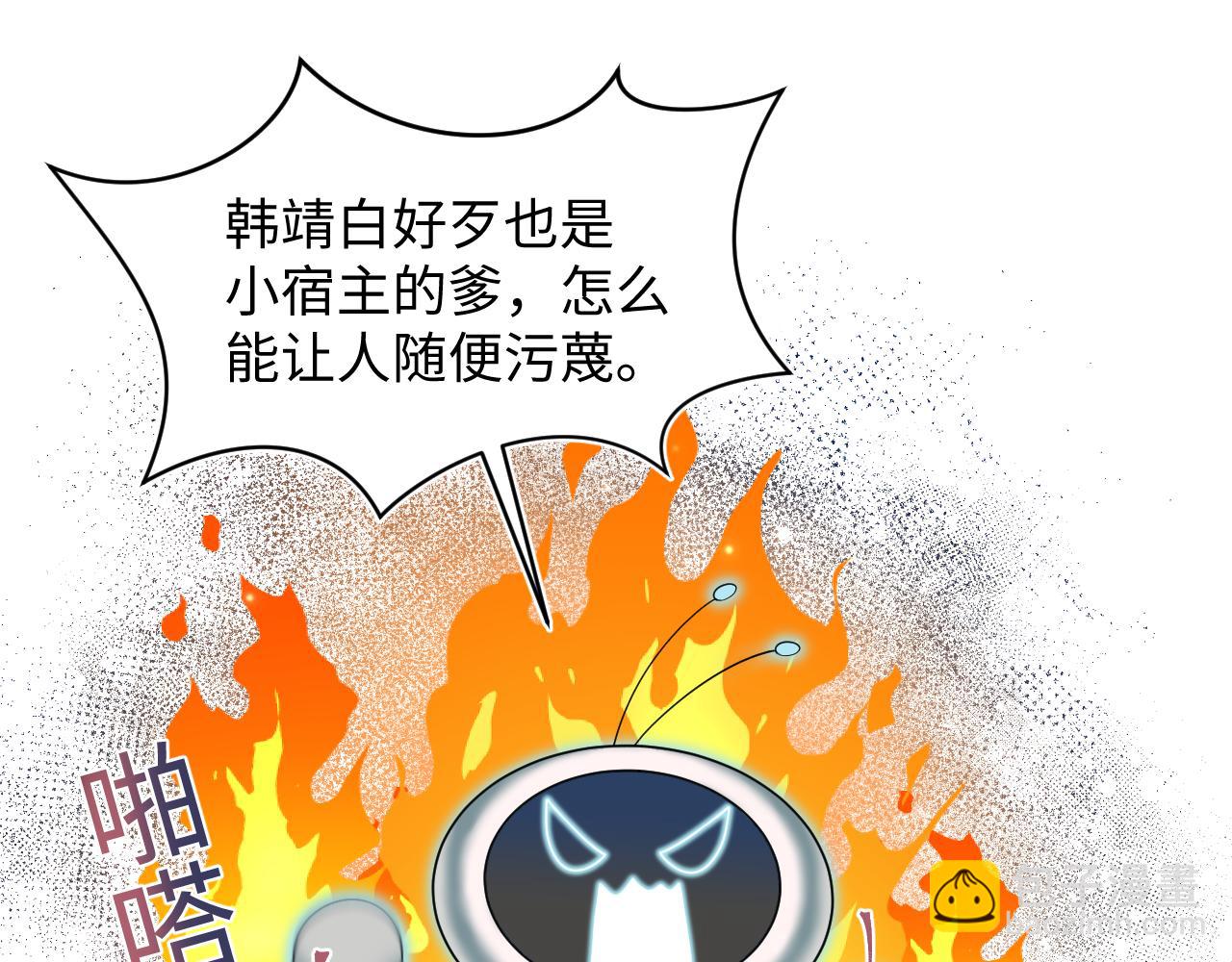 第172话  反击谣言51