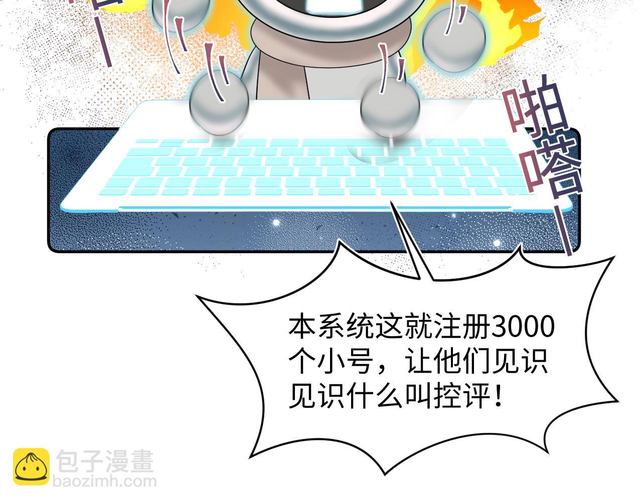 第172话  反击谣言52