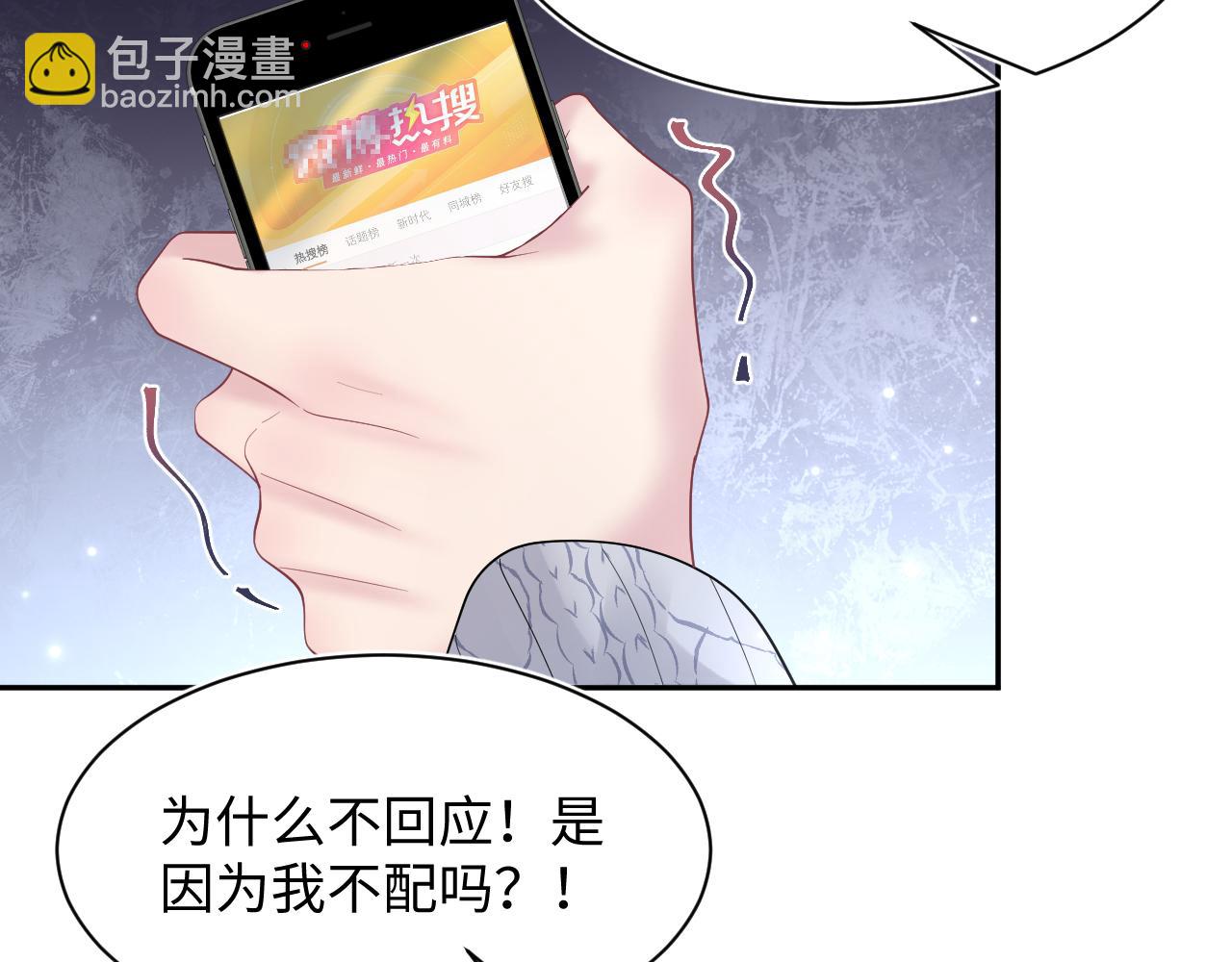 第172话  反击谣言63