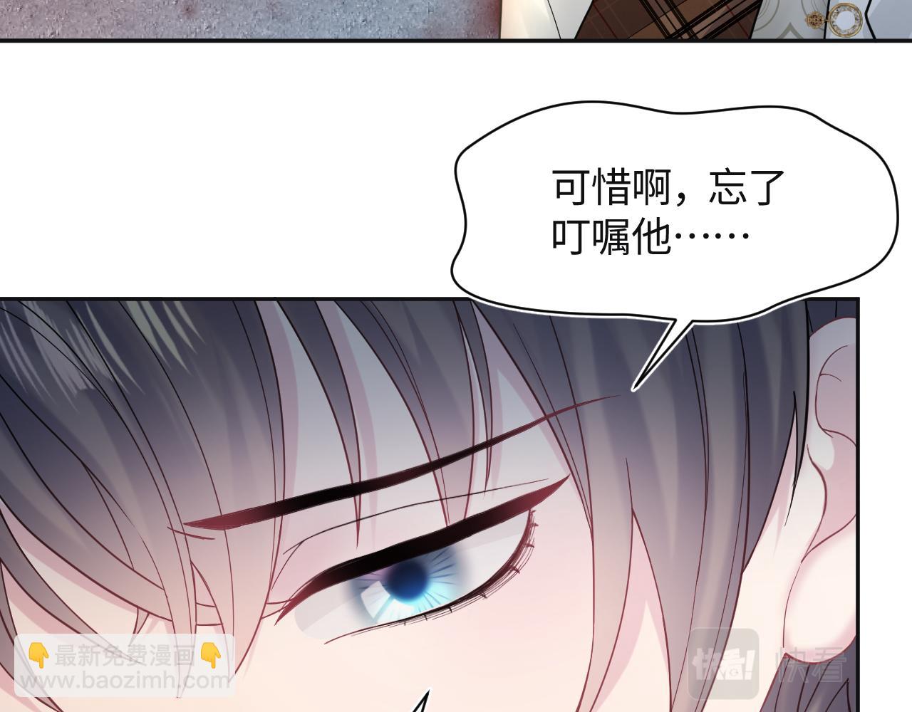 第173话 阳阳被撞？101