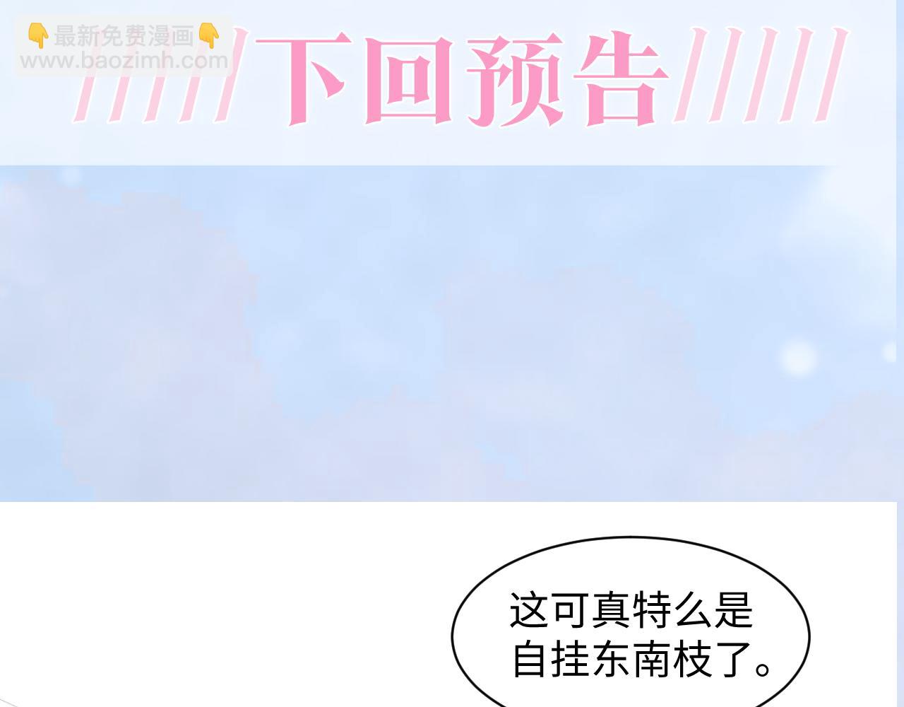 第173话 阳阳被撞？112