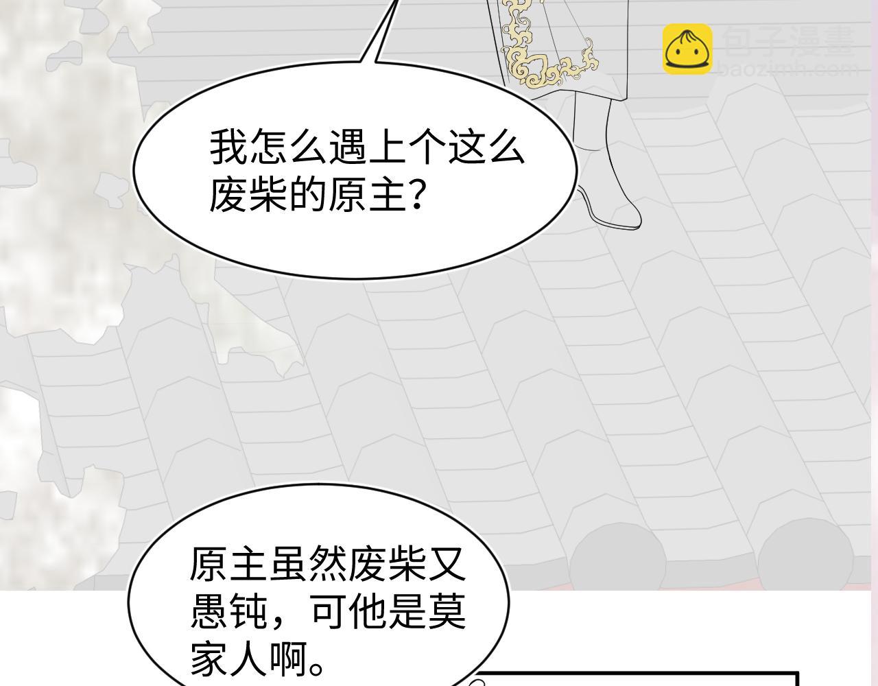 第173话 阳阳被撞？114