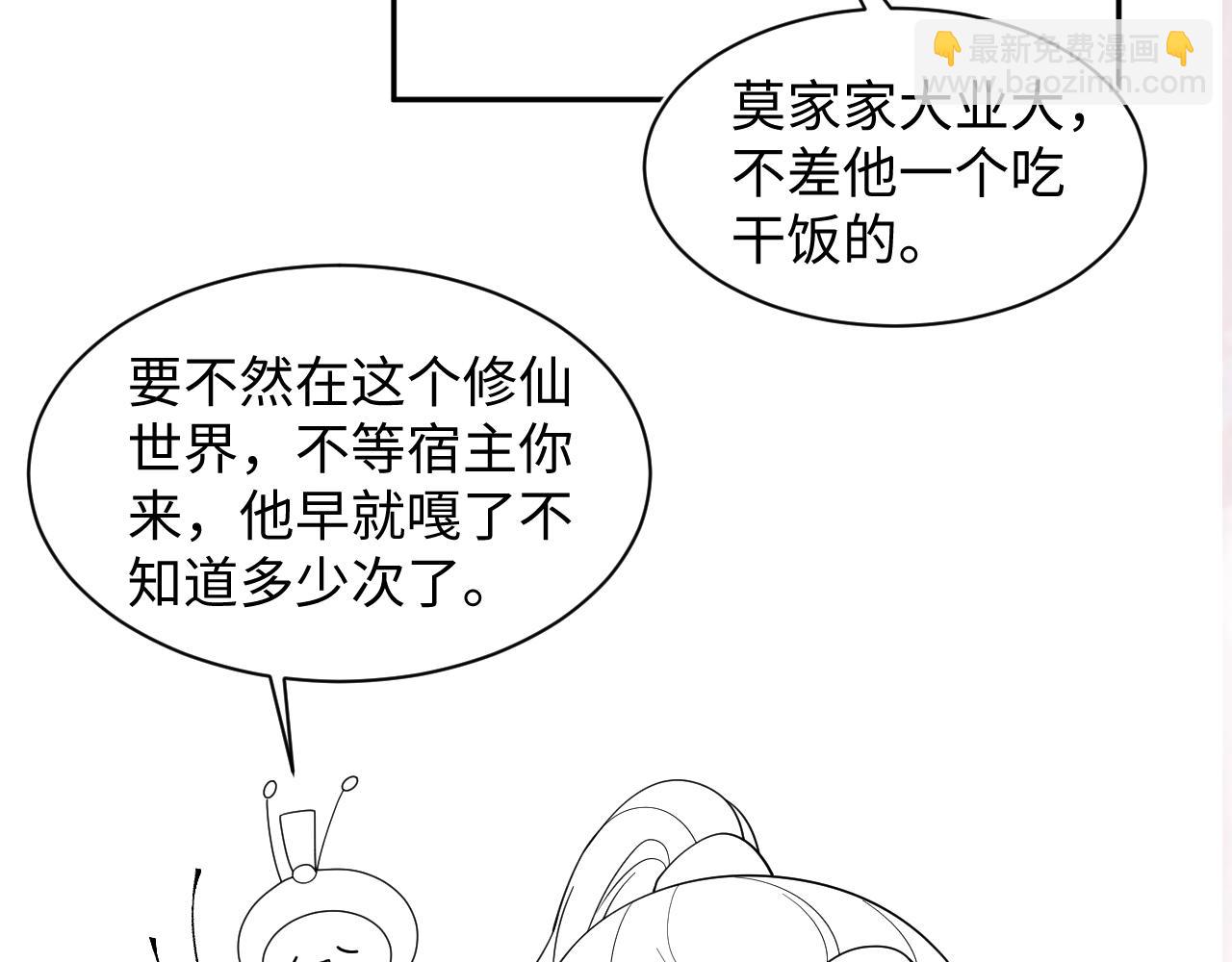 第173话 阳阳被撞？116