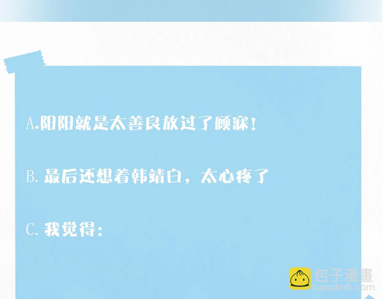 第173话 阳阳被撞？120