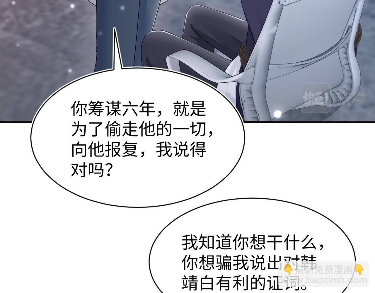 第173话 阳阳被撞？13