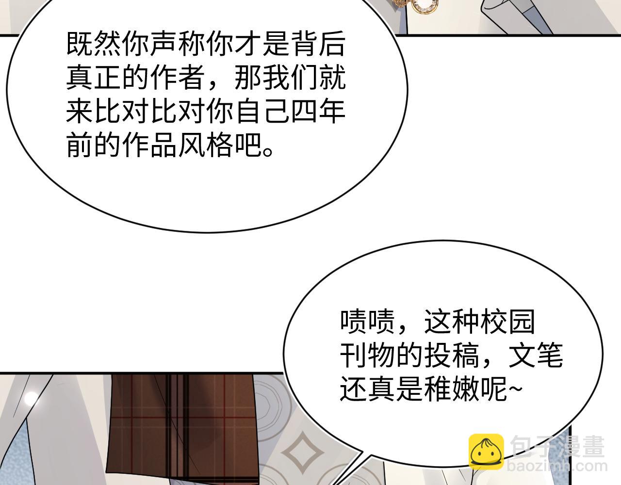 第173话 阳阳被撞？22