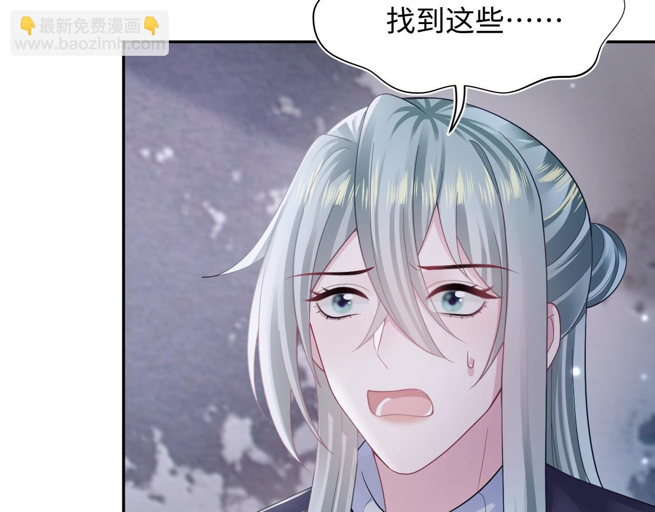 第173话 阳阳被撞？24
