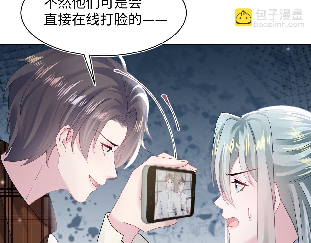 第173话 阳阳被撞？30