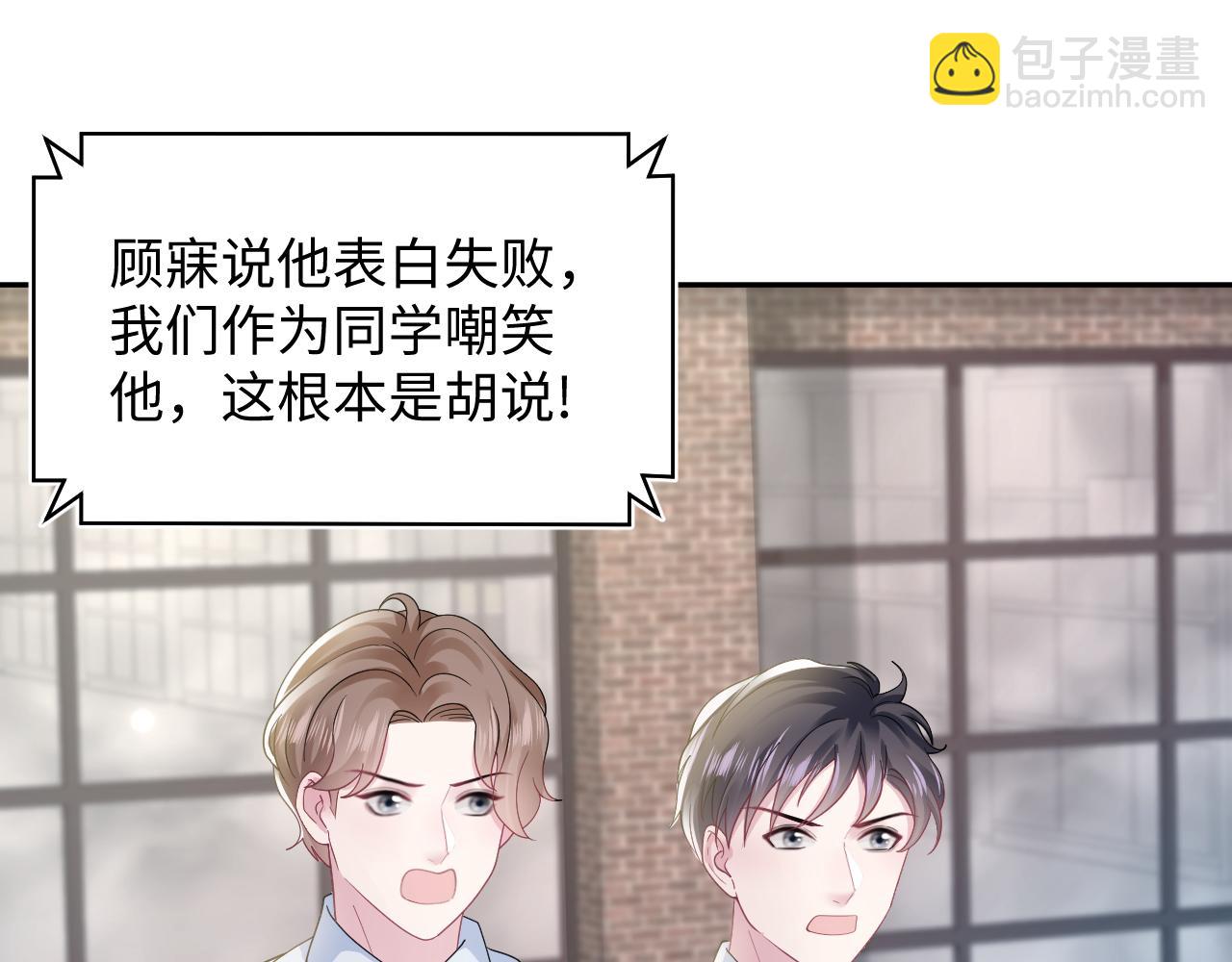 第173话 阳阳被撞？32