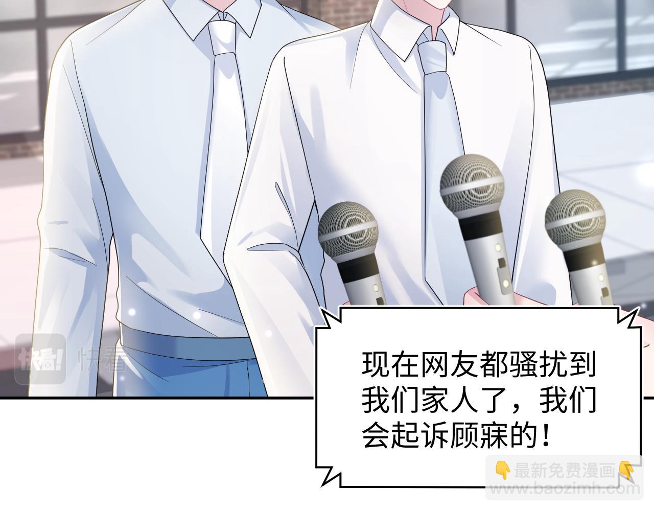 第173话 阳阳被撞？33