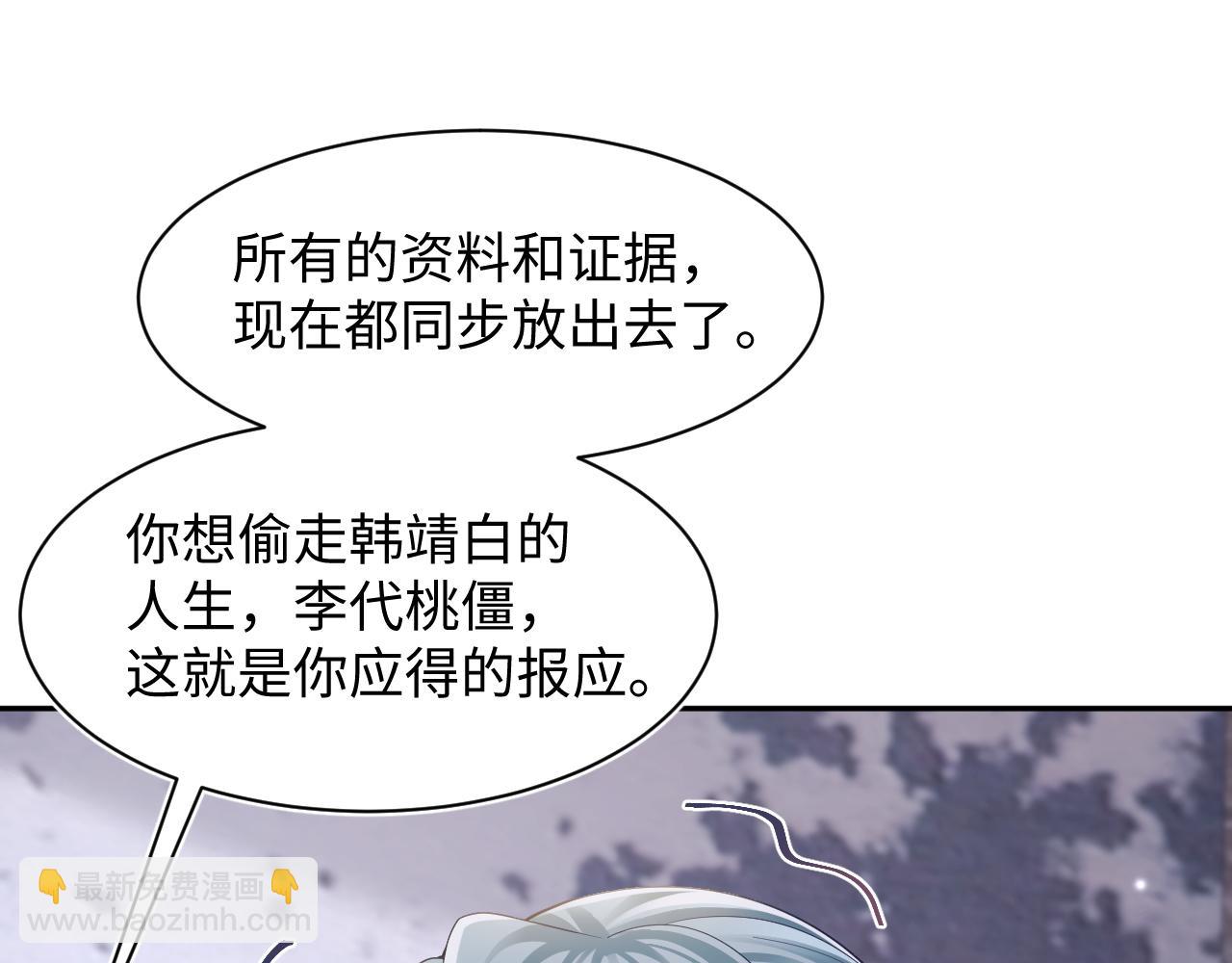 第173话 阳阳被撞？34
