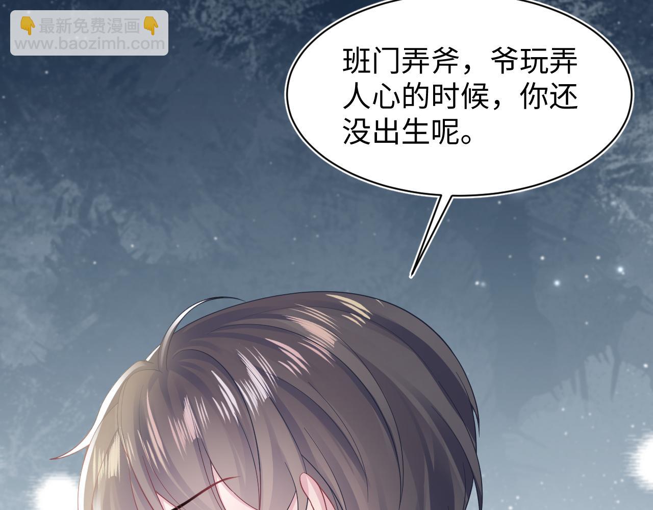 第173话 阳阳被撞？39
