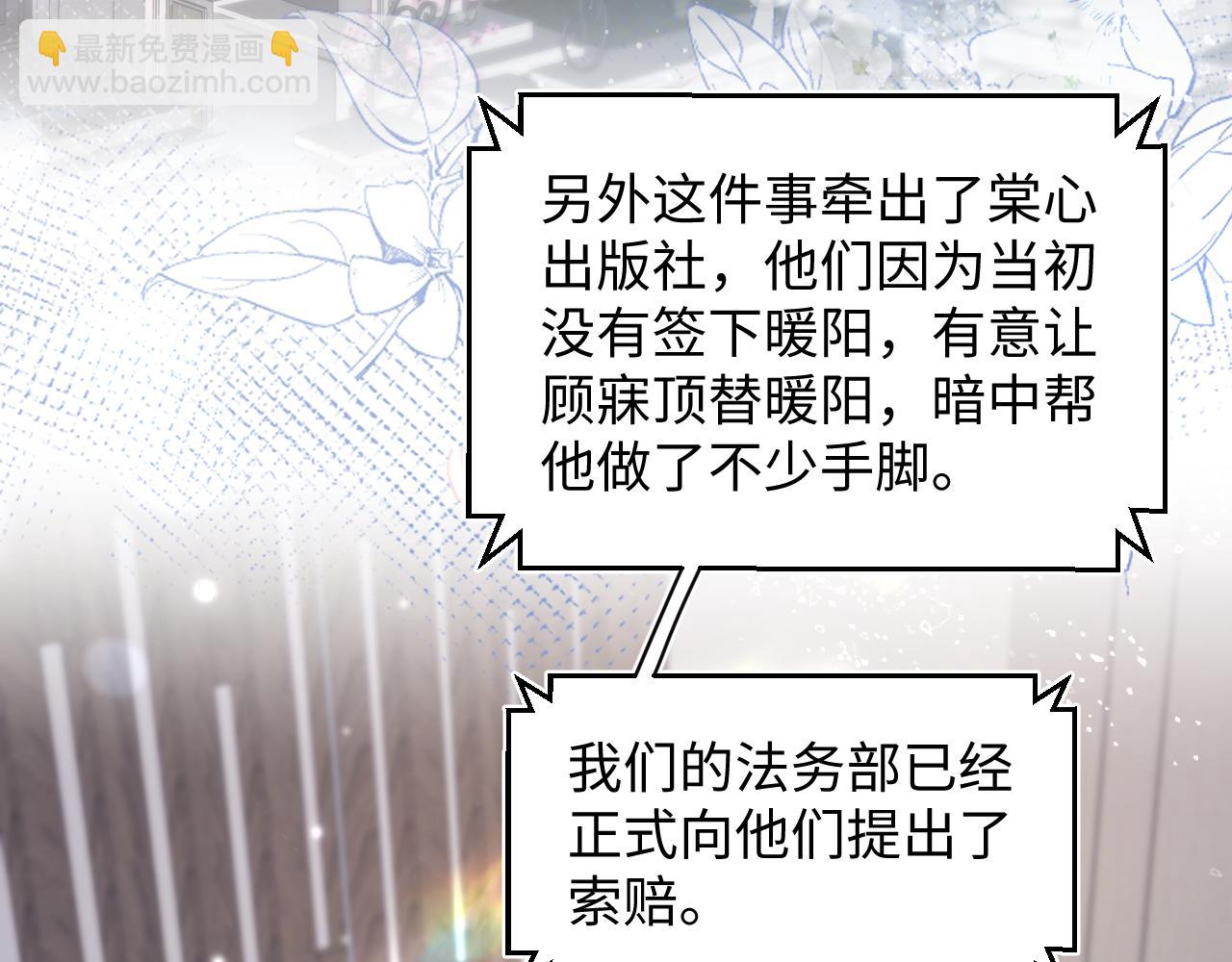 第173话 阳阳被撞？44