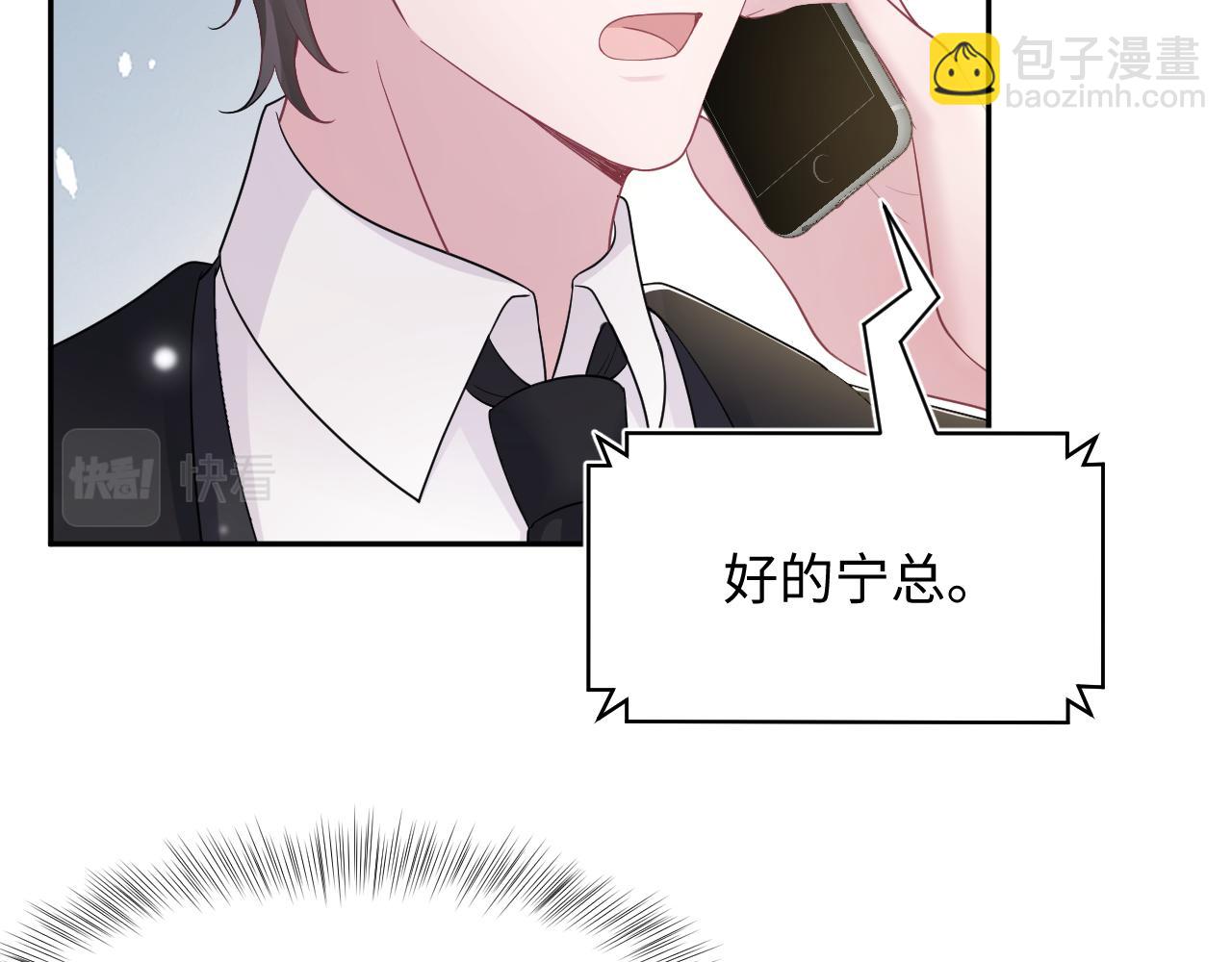第173话 阳阳被撞？48