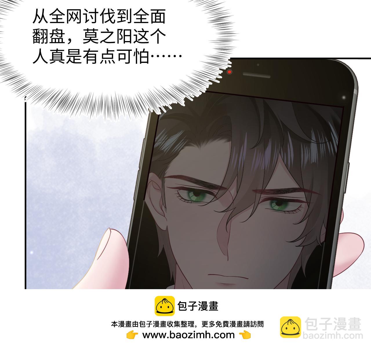 第173话 阳阳被撞？49