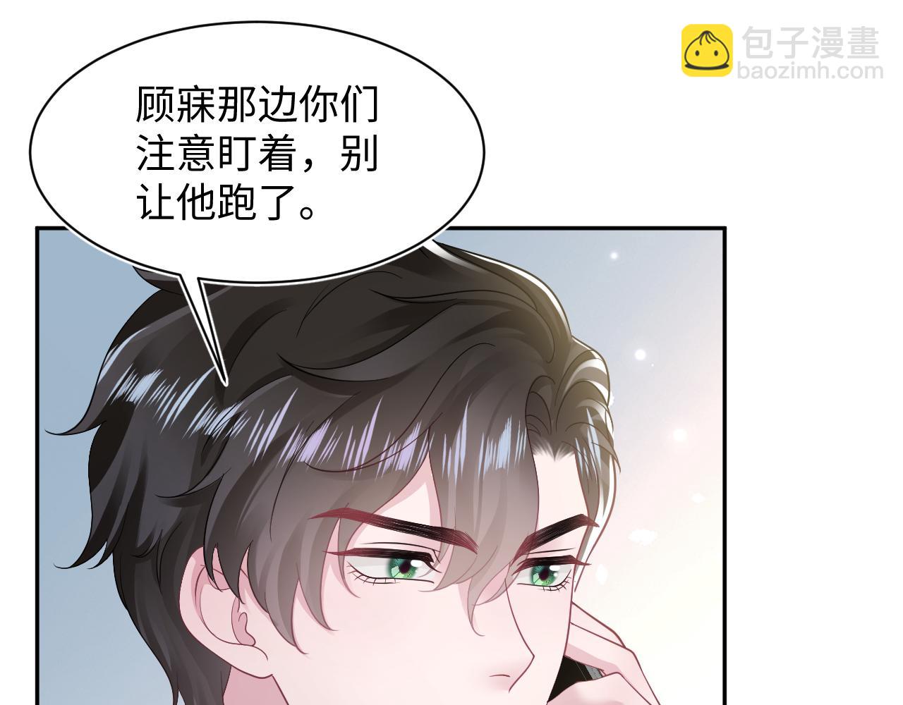 第173话 阳阳被撞？51
