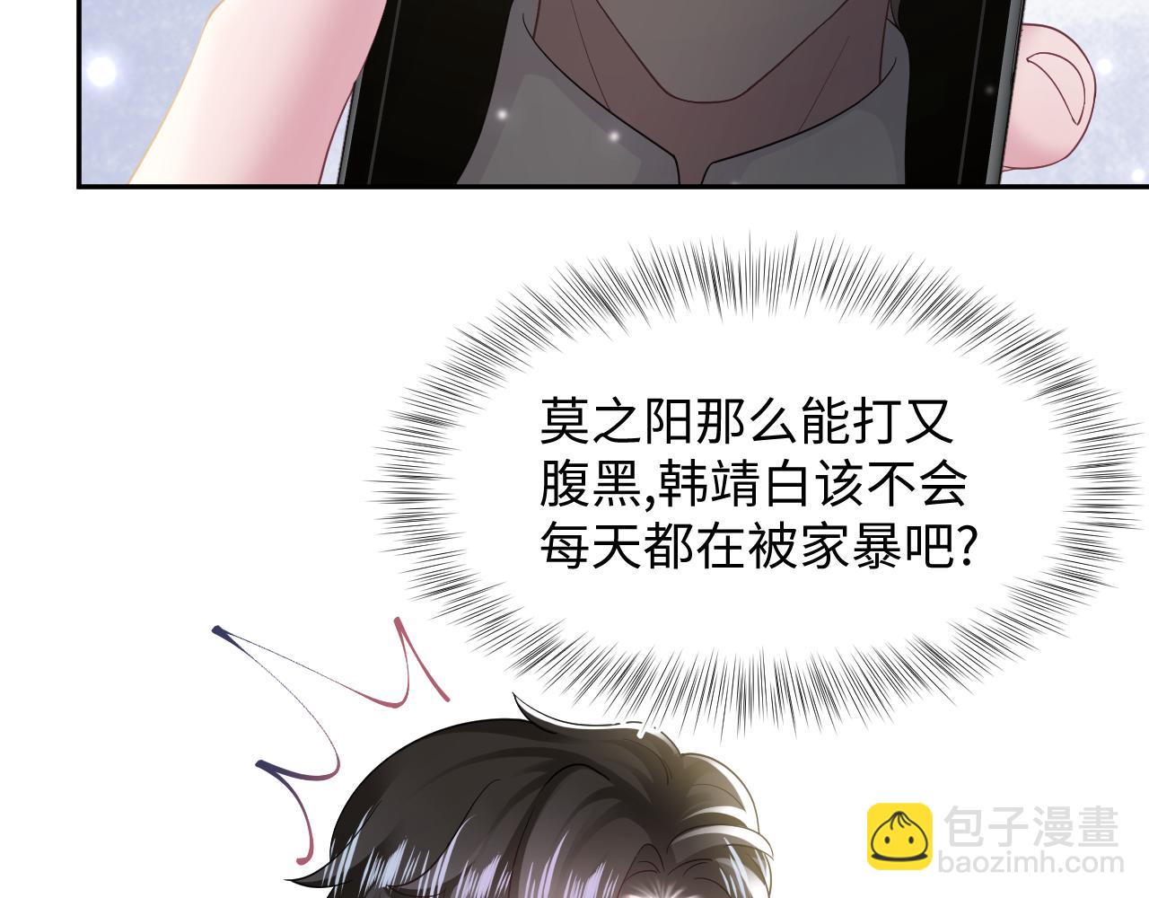第173话 阳阳被撞？54