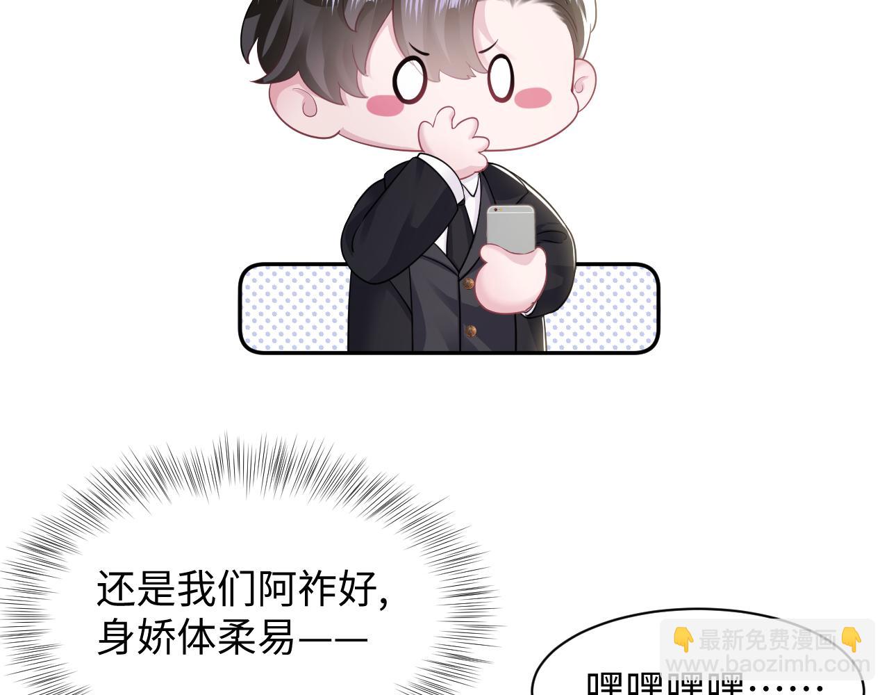 第173话 阳阳被撞？55