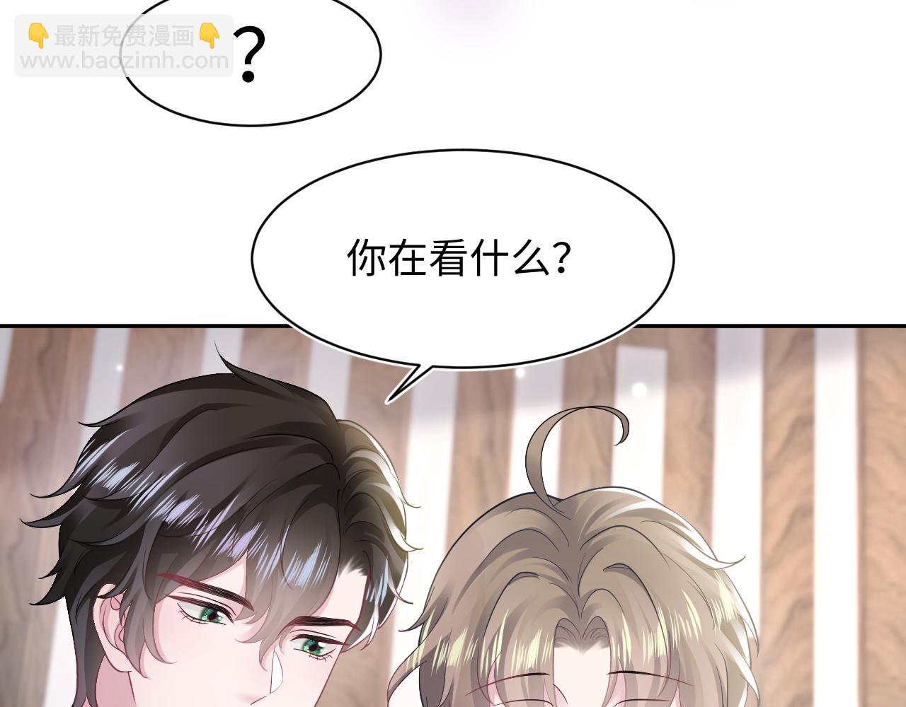 第173话 阳阳被撞？57