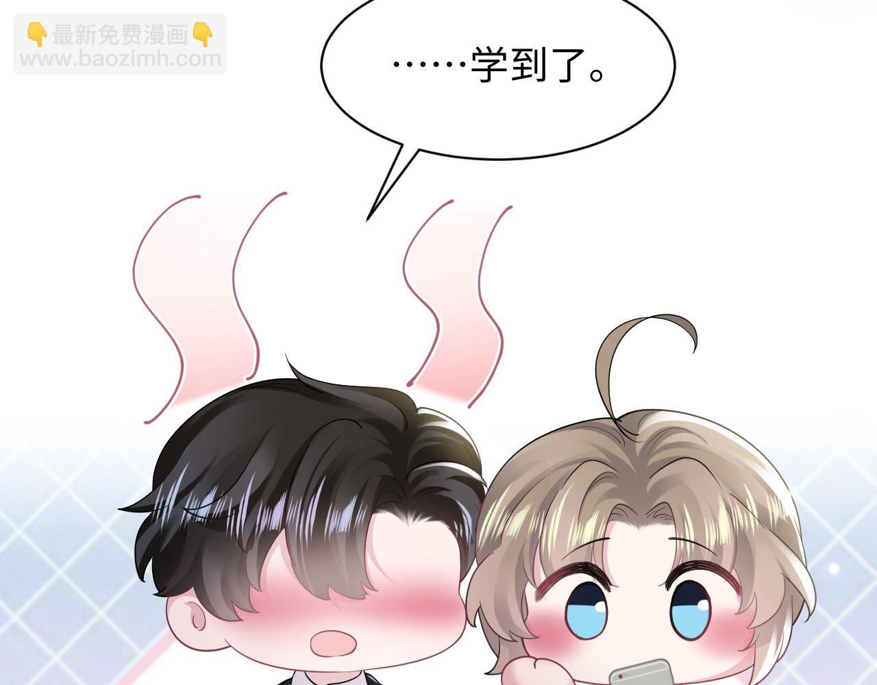 第173话 阳阳被撞？59