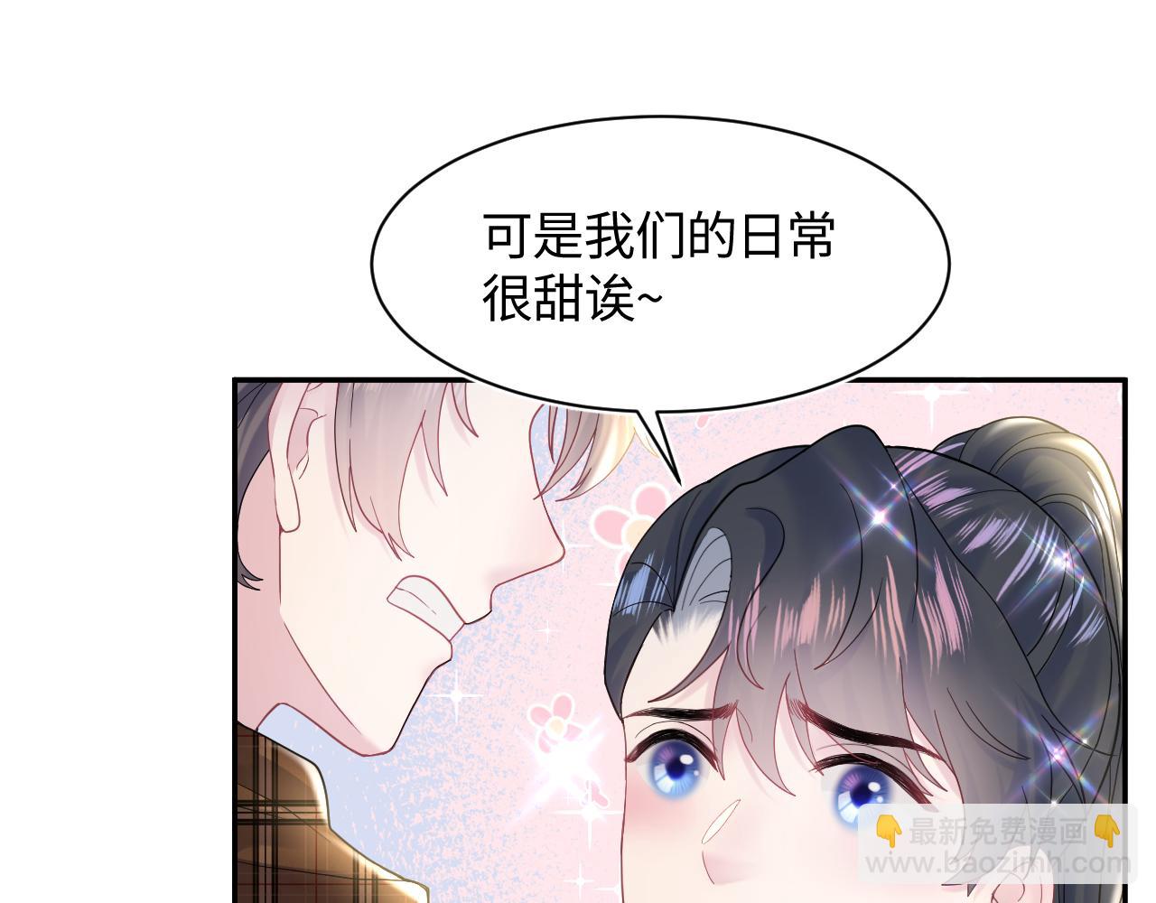 第173话 阳阳被撞？66